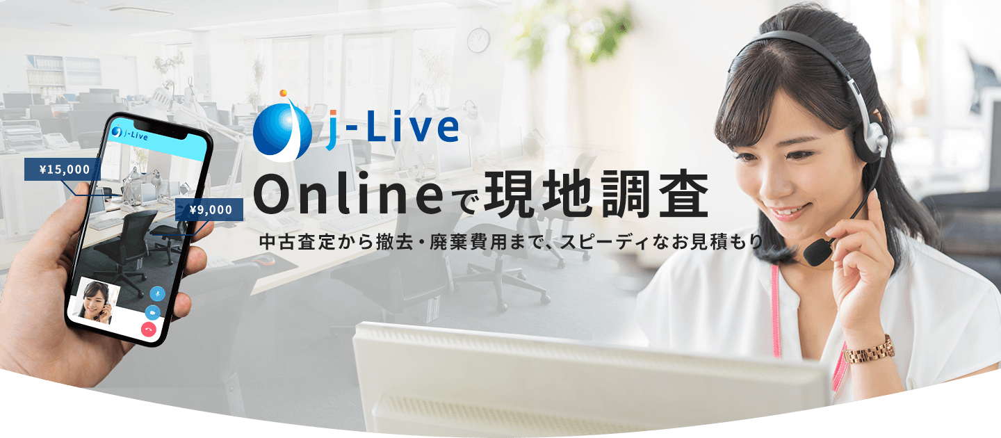 j-Live Onlineで現地調査